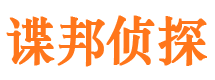 东源找人公司